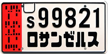 Blade Runner License Plate Prop